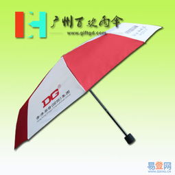 訂做香港國際集團廣告傘 廣告雨傘的圖片