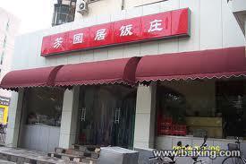 【圖】-廣西定做帳篷 遮陽(yáng)蓬 廣告?zhèn)?- 南寧興寧安寧其他服務(wù) - 百姓網(wǎng)