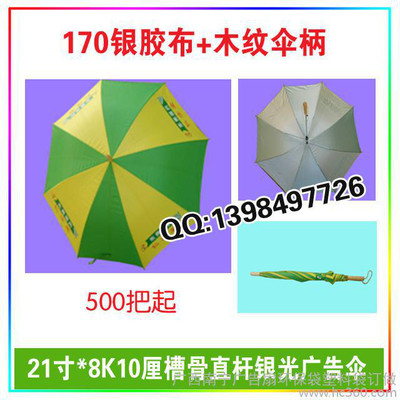 【廣西南寧禮品廣告?zhèn)銖V告扇廣告環(huán)保袋折疊廣告?zhèn)阌喼茝V告促銷禮品】價(jià)格_廠家_圖片